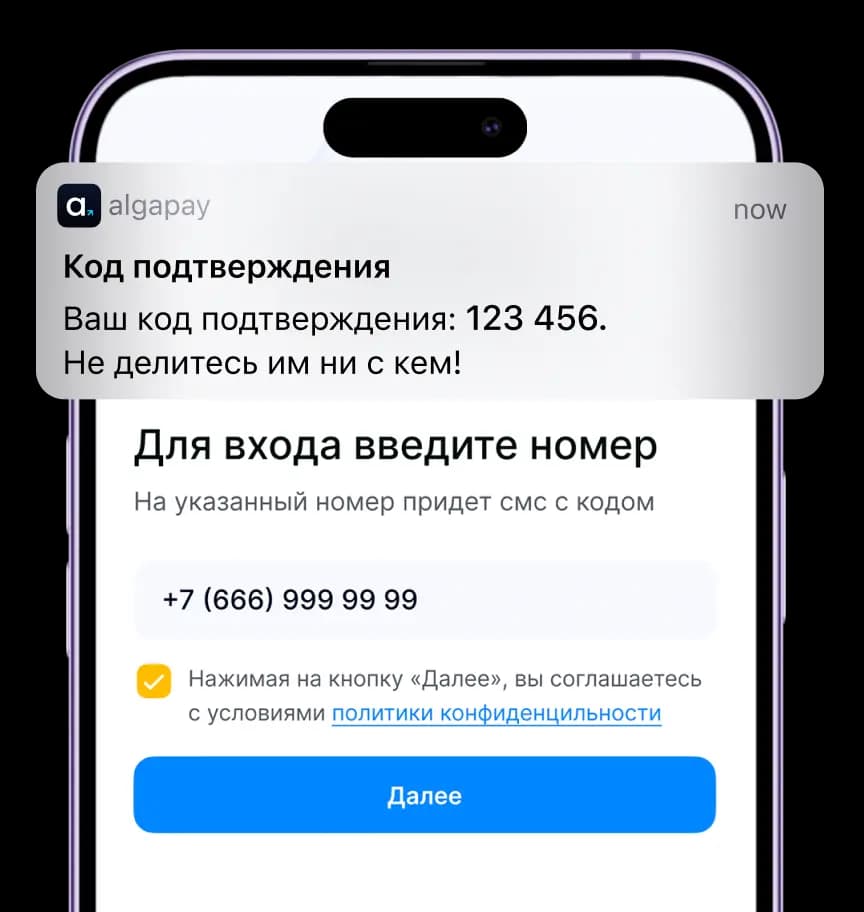 Зарегистрируйтесь по номеру телефона